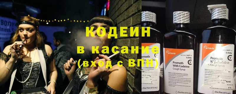 Кодеин напиток Lean (лин)  Александровск-Сахалинский 