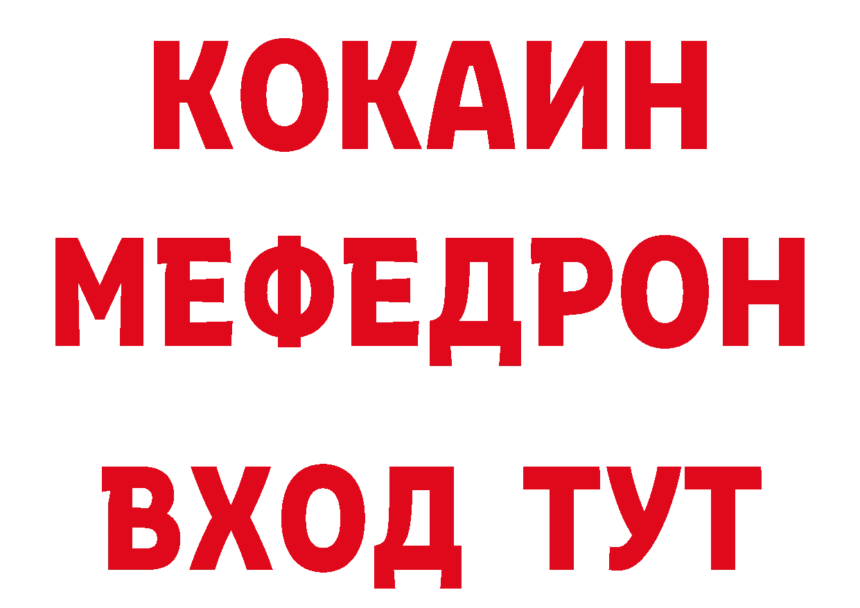 Метадон белоснежный вход дарк нет mega Александровск-Сахалинский